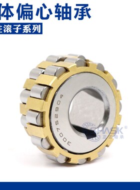 减速机用专用单列偏心轴承200712200 250712200 300712200
