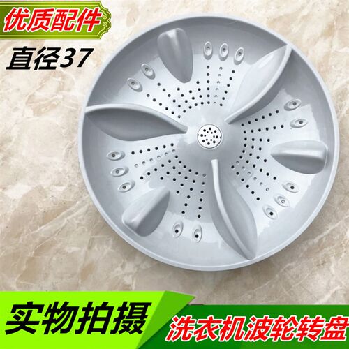 韩电洗衣机XQB95-J1298S XQB100-1068J水叶轮波轮盘37cm11齿