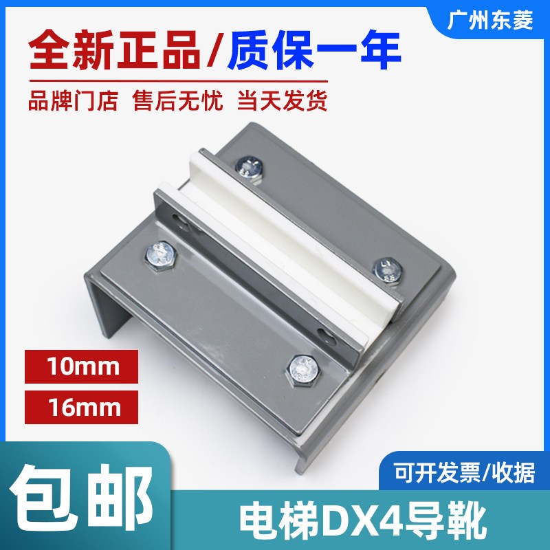 电梯DX4导靴10mm/16mm靴衬滑动轿厢导靴对重导靴河北东方通力配件