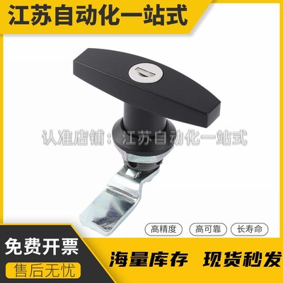XAR21 XAR31把手锁T型把手配电箱锁机柜门配电柜门锁合金执手锁