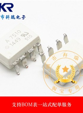 全新原装 丝印A7510  HCPL-7510 SOP8脚 光电耦合器 贴片光耦