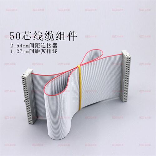 原装50Pin灰排线连接线IDC FC测试线PCB测试机排线2.54间距排线