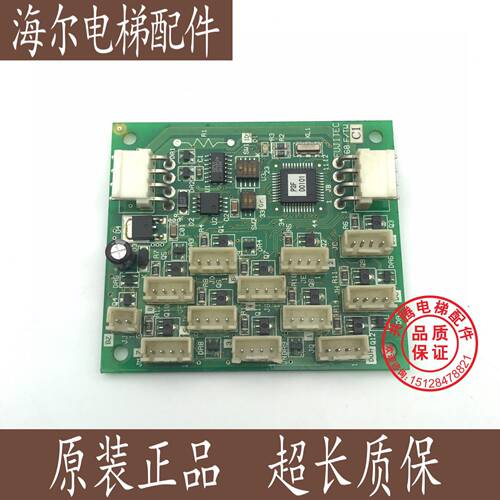 华升富士达电梯配件/富士达轿厢IF68通讯板/指令板/按钮板