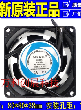 全新原装正品 MDOVPD M-8038A W1-S AC220V 散热风扇风机80*80*38