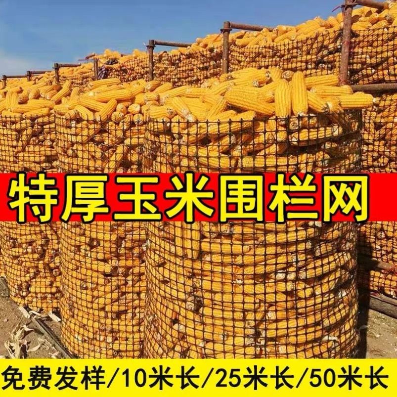 【圈玉米网】加粗圈玉米铁丝网钢丝网玉米晾晒网玉米粮仓网防潮网