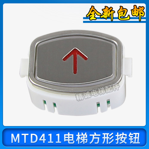 电梯按钮MTD411 DA411方形不锈钢按钮开关 适用富士/康力电梯配件