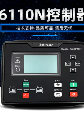 柴油发电机组控制器SmartGen众智HGM6110N Ezhiyuan模块JXG6120