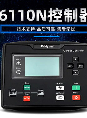 柴油发电机组控制器SmartGen众智HGM6110N Ezhiyuan模块JXG6120