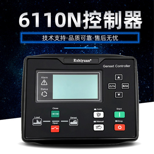 柴油发电机组控制器SmartGen众智HGM6110N Ezhiyuan模块JXG6120