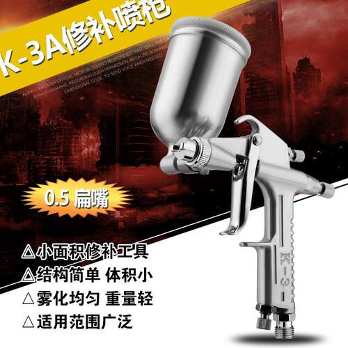 原装木子K-3A小型皮具油漆喷枪 K3气动喷漆枪F2小口径修补喷枪0.5