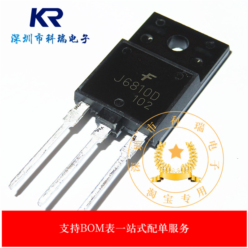 J6810 J6810D 直插 TO-3PF 三极管电视行管 全新原装