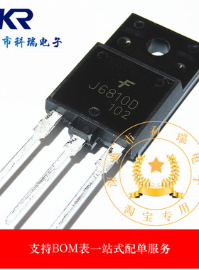 J6810 J6810D 直插 TO-3PF 三极管电视行管 全新原装