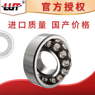 哈尔滨调心球轴承 1320 1322 1324 ATN替代进口 正品包邮耐用耐磨