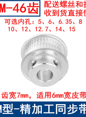 同步带轮S2M46齿频宽6凸台B内径5 6 6.35 8 10 12 14 15同步轮S2M
