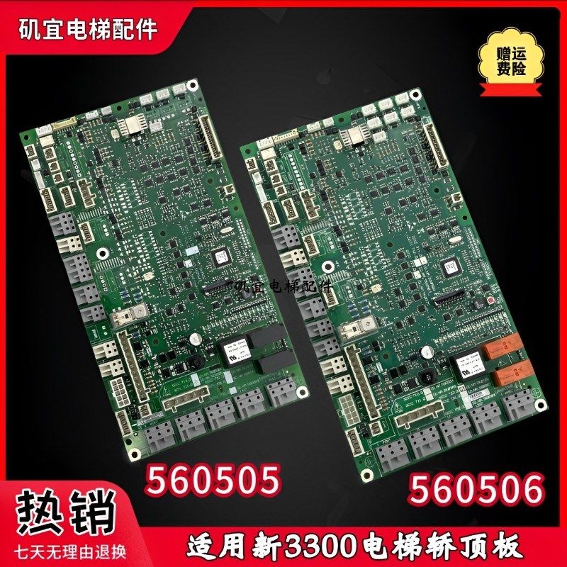 适用迅达3300电梯新款轿顶板 ID.NR.560505 560506 560503 560502