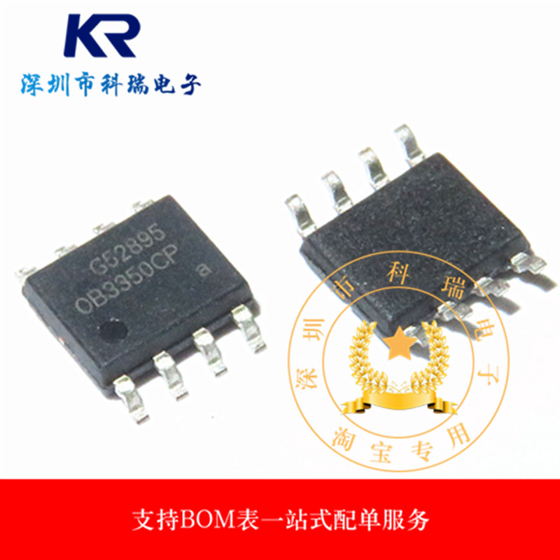 全新0B3350CP液晶电源管理芯片OB3350CP贴片8脚 集成块 集成电路