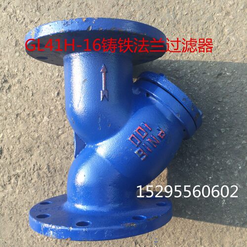 铸铁法兰过滤器GL41H-10/16 Y型过滤器DN25/32/40/50/65/80/100
