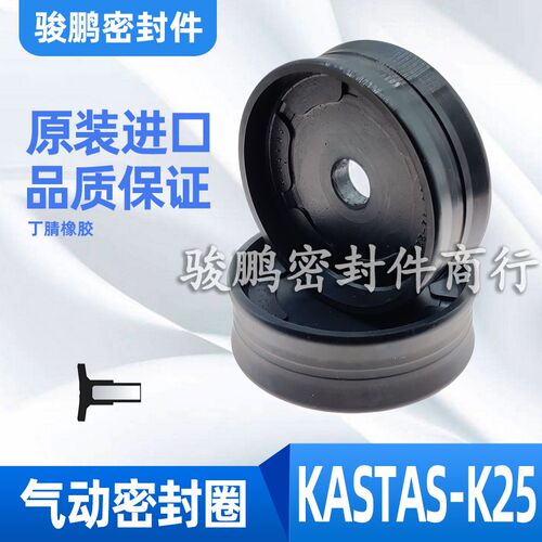 KASTAS进口密封圈K25气缸整体双向活塞DK32*8*15/34.93*6.35*12.7