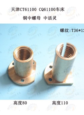 天津CQ61100车床中拖板丝杆L1398 螺纹T36*12/2车床中丝杆