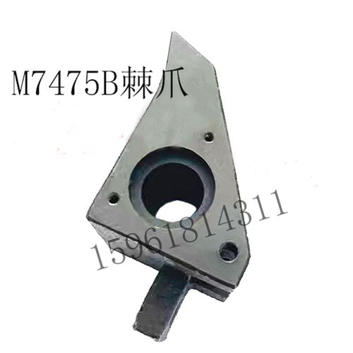 厂家直销上海机床厂M7475B M7480 74100棘爪原装立轴平面磨床配件