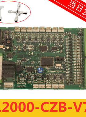 蓝光FR/BL2000-CZB-V2 /V7.0/V7/V8/V8.0/V9/V10 轿厢控制 通讯板