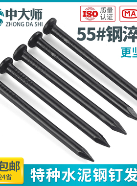水泥钉钢钉水泥墙钉子砖墙钉子混凝土钉特种钢钉高强度铁钉
