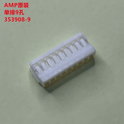 AMP 353908-9 单排9孔1.5mm间距插头 全新原装正品