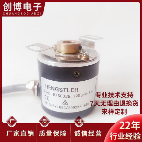 全新RI41-H/600EE.12KB-2-S11自动化设备空心轴电机编码器