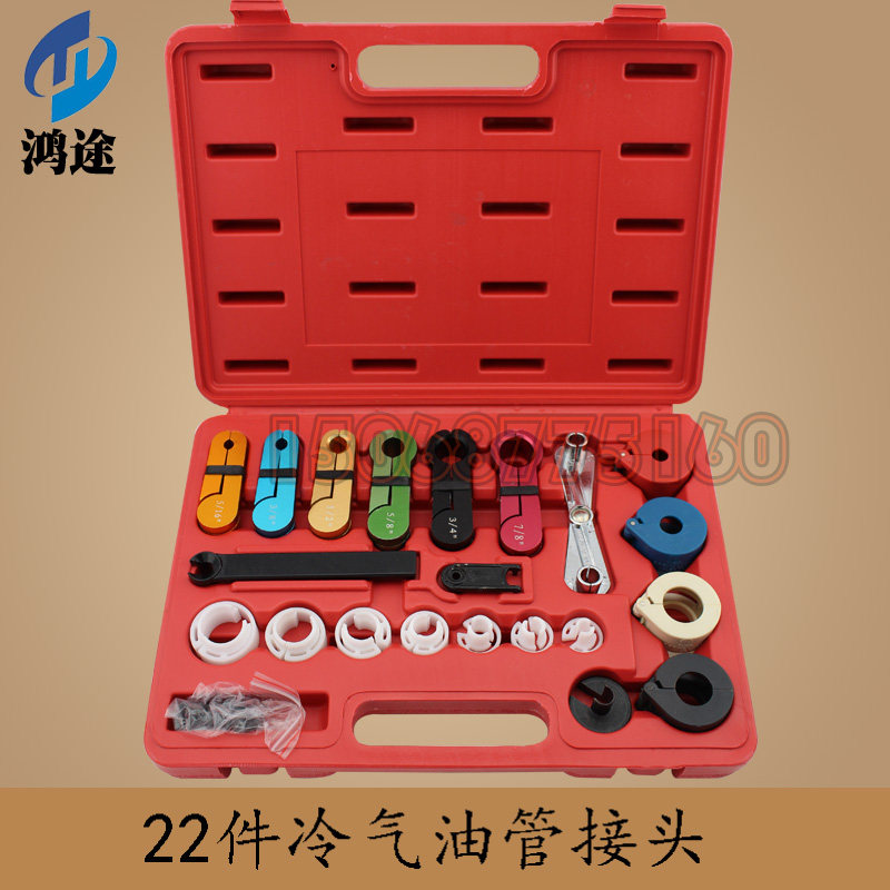22件全车系冷气油管快速接头拆卸组燃油管拆卸器冷媒工具汽车空调