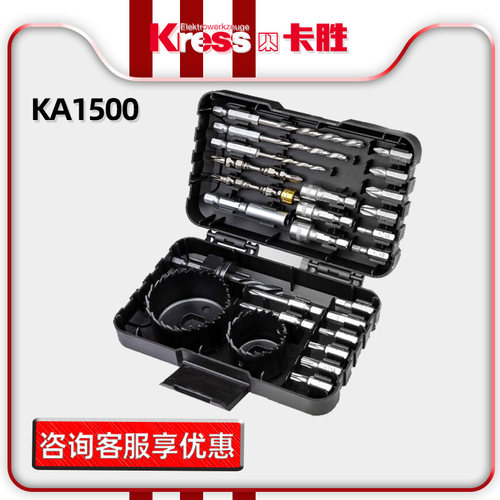 德国卡胜KA1500起子机25件批头套装小黑盒批头套筒WA1626