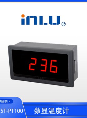 IN5135T-PT100温度计5135温度计数字温度表  LED显示  可测范围大