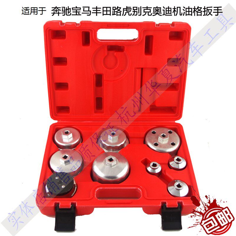适用于宝马别克奔驰丰田雷克萨斯路虎环保机油格扳手机油滤芯套筒