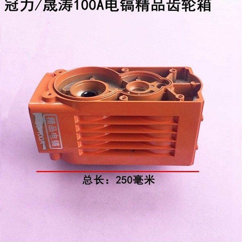 适配德世欧德龙竞速95 110电镐齿轮箱 冠力/晟涛100A电镐精品配件