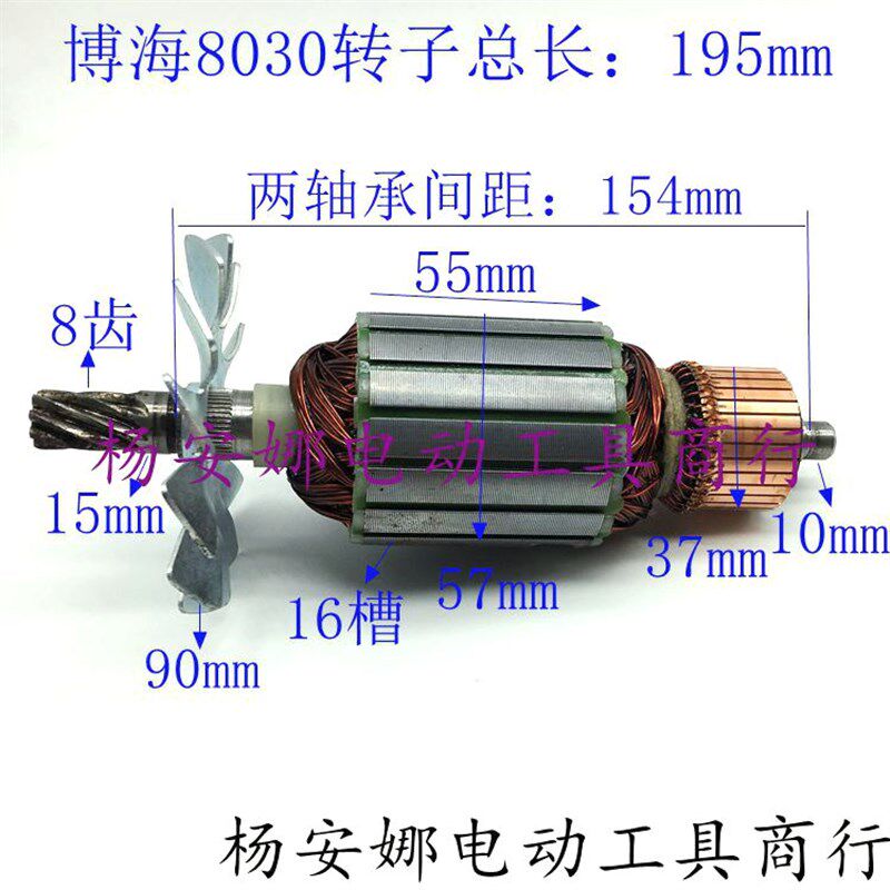 配博海8030切割机转子8齿伦达355钢材切割机转子奔奇350转子配件