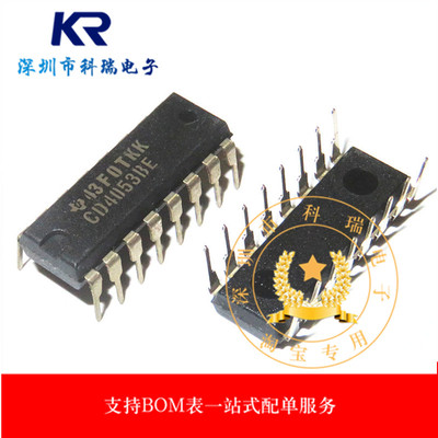 直插 全新进口原装 CD4053BE CD4053 DIP-16 三组二路模拟开关