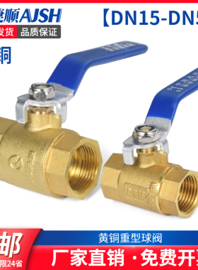 重型加厚球阀门4分6分1寸2寸自来水阀水管开关DN20 25 32 40 50