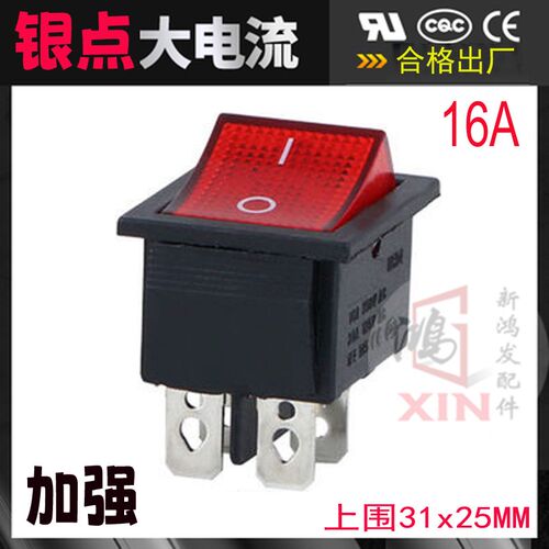 KCD4船型开关KCD4/7/2 16A 31x25mm红色带灯电源开关翘板按钮