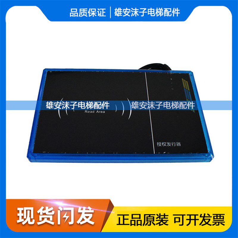 菱电梯IC卡发卡器ZFKQ-007 读卡器 写卡器 全新原装 质保秒发