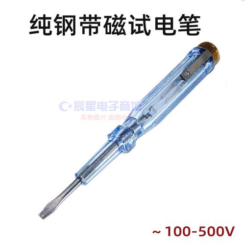 家用试电笔磁钢测电笔一字螺丝刀电工电笔便携式验电器透明水晶笔