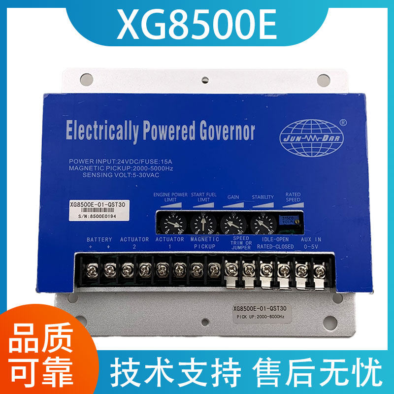 XG8500E调速板柴油发电机组电子转速器发动机速度控制模块