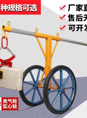 路沿石安装推车 路 边 缘 侧 牙 岩石 路沿石夹子 路沿石搬运神器