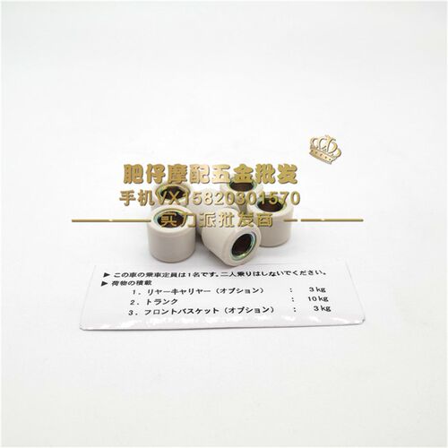 铃木四冲电喷 铃木怪四/五代 4/5代 LETS4 LETS5 V50/V50G 普利珠