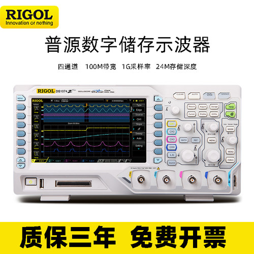 普源示波器四通道MSO1074Z/1104Z/1104Z-S数字示波器100M逻辑分析
