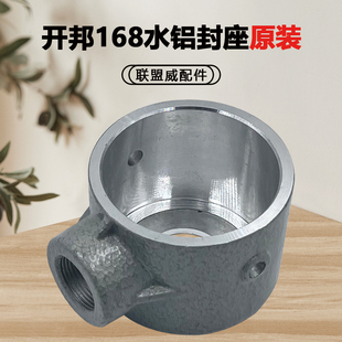 配开邦强悍168水钻机铝水封座原装侧手柄副把手铝侧手把连接配件