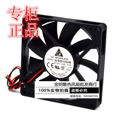 原装台达 8CM 8015 双滚珠 12V 0.40A 大风量散热风扇 AFB0812SHB