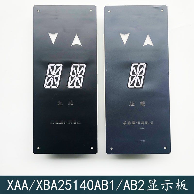 OTIS西子奥的斯轿厢内显示器XAA/XBA25140AB1/AB2外呼板 电梯配件