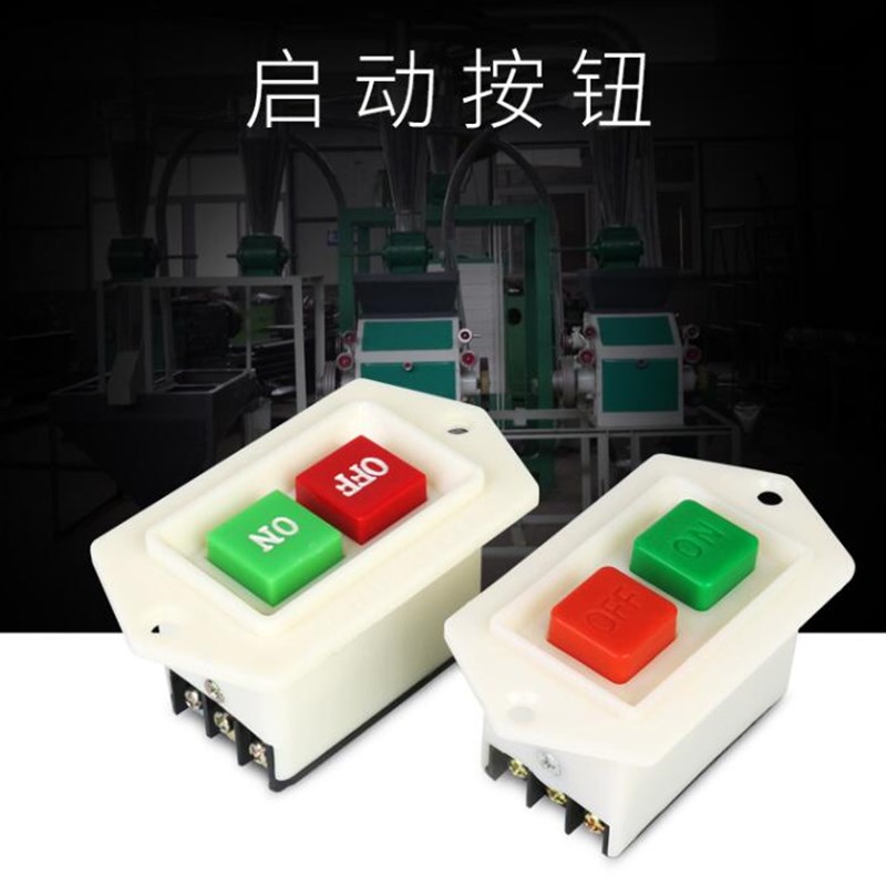 山东银鹰压面机开关YP350配件启动开关绞肉机380V通用电源按钮图片