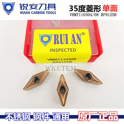 RUIAN锐安刀片35度菱形不锈钢尖刀VBMT110304 110308 RP9125B