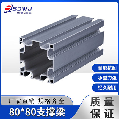 8080铝挤型材料流水线设备柔性链支撑梁输送机工业铝挤型材料框架
