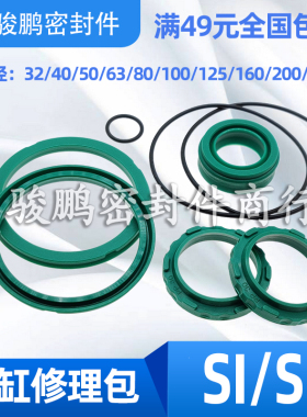 亚德客SI SE气缸密封圈修理包SGC32/40/50/63/80/100/125/160/200